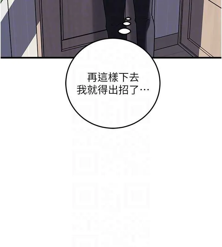 岳母為何那樣第94話-永不停歇的肆意侵犯