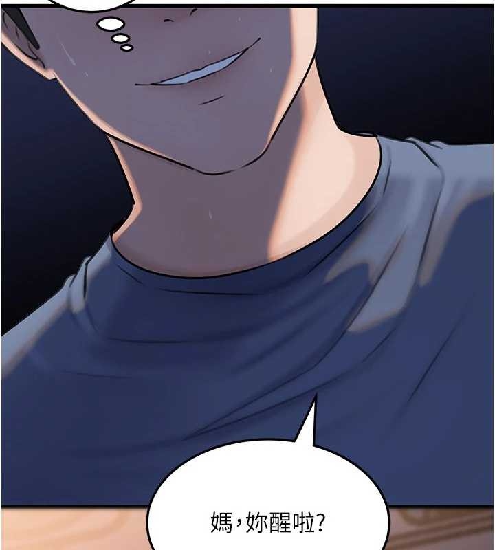 岳母为何那样第94話-永不停歇的肆意侵犯