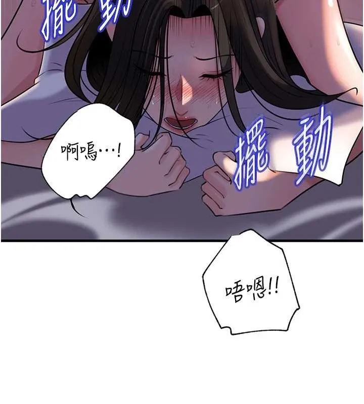 岳母為何那樣第94話-永不停歇的肆意侵犯