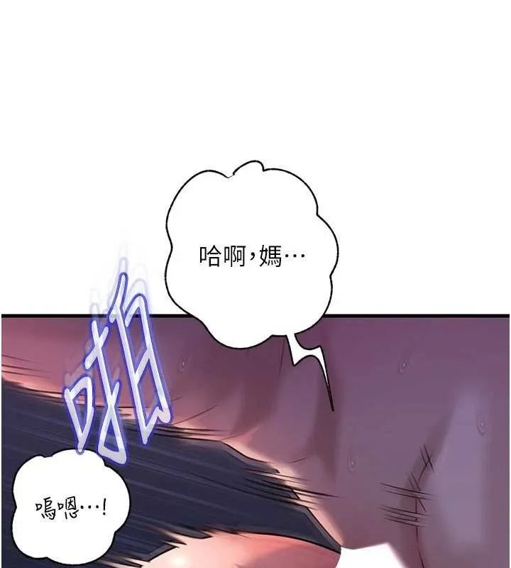岳母為何那樣第94話-永不停歇的肆意侵犯