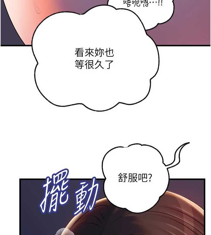 岳母为何那样第94話-永不停歇的肆意侵犯