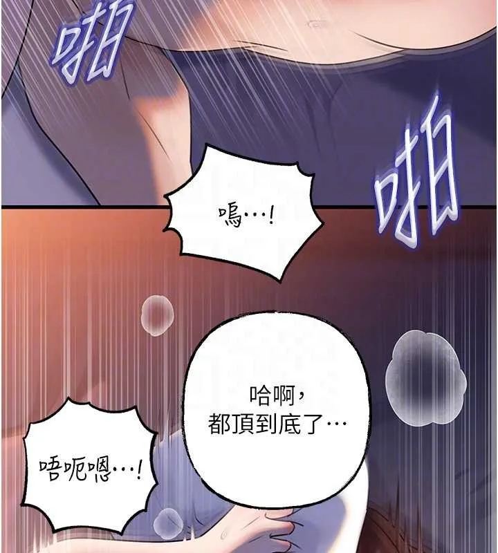 岳母為何那樣第94話-永不停歇的肆意侵犯