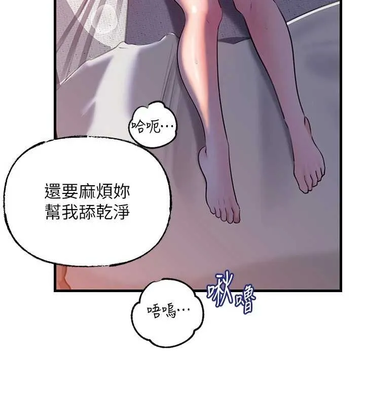 岳母為何那樣第94話-永不停歇的肆意侵犯
