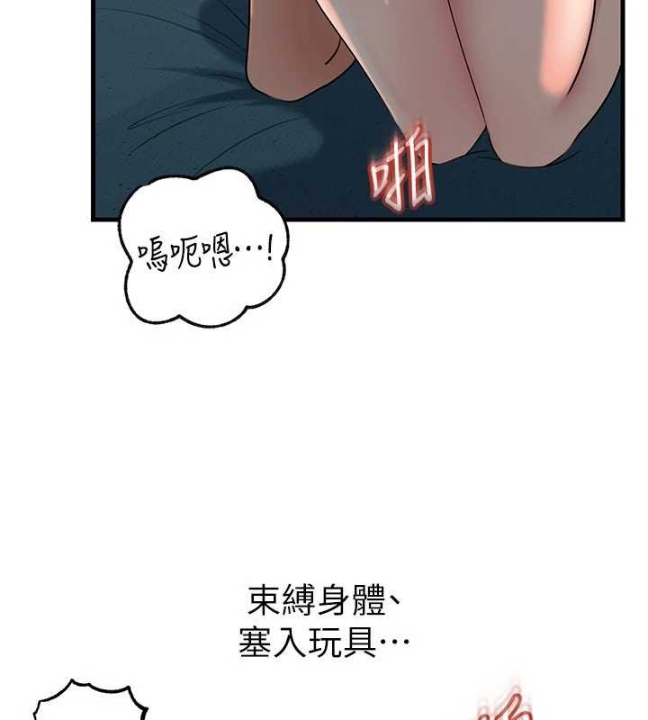 岳母为何那样第94話-永不停歇的肆意侵犯