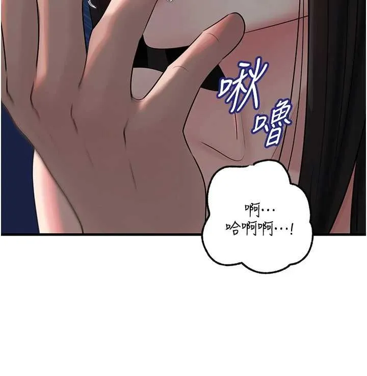 岳母為何那樣第94話-永不停歇的肆意侵犯