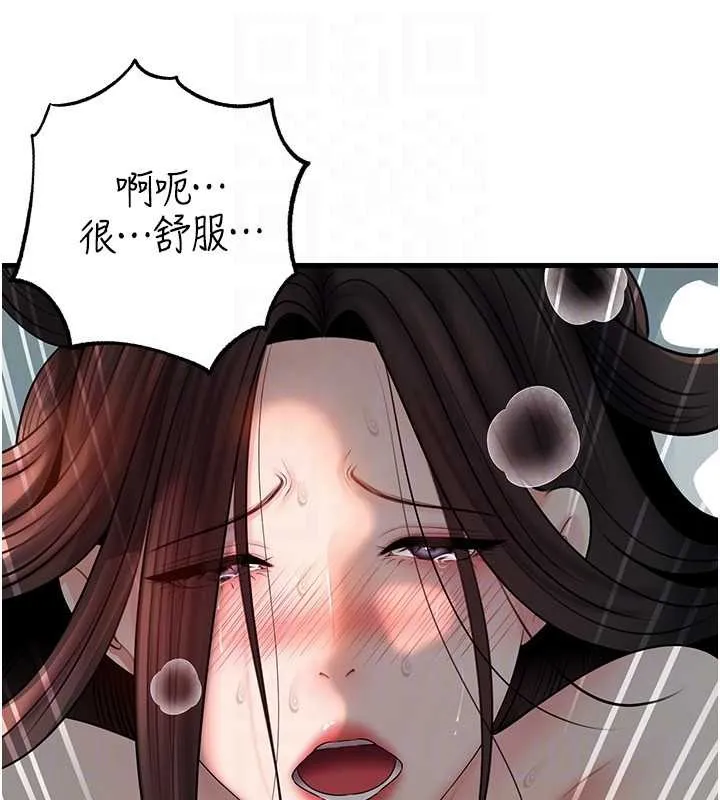 岳母為何那樣第94話-永不停歇的肆意侵犯