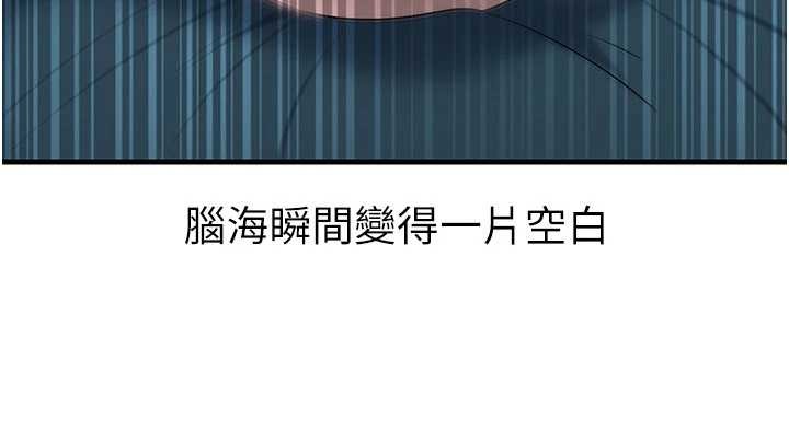 岳母为何那样第94話-永不停歇的肆意侵犯