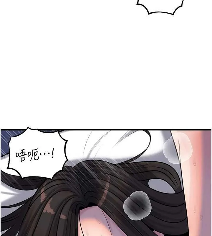 岳母為何那樣第94話-永不停歇的肆意侵犯