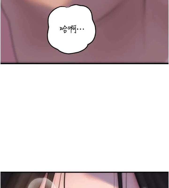 岳母為何那樣第94話-永不停歇的肆意侵犯