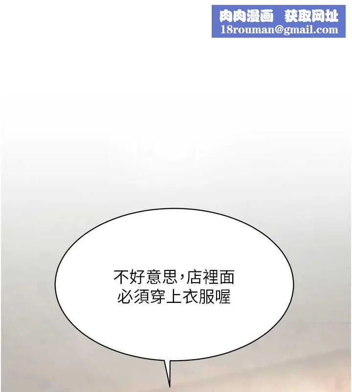 特色新視界第30話-真的要玩這麼大嗎?