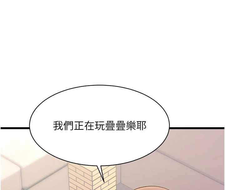 特色新视界第30話-真的要玩這麼大嗎?