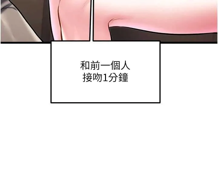 特色新視界第30話-真的要玩這麼大嗎?