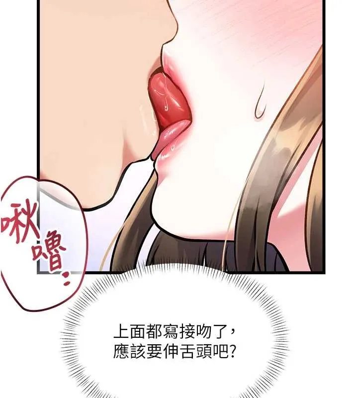 特色新視界第30話-真的要玩這麼大嗎?