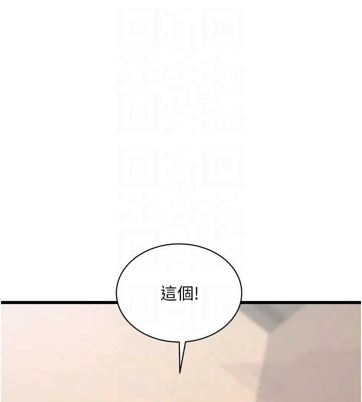 特色新視界第30話-真的要玩這麼大嗎?