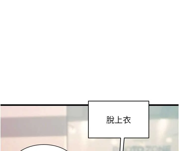 特色新視界第30話-真的要玩這麼大嗎?