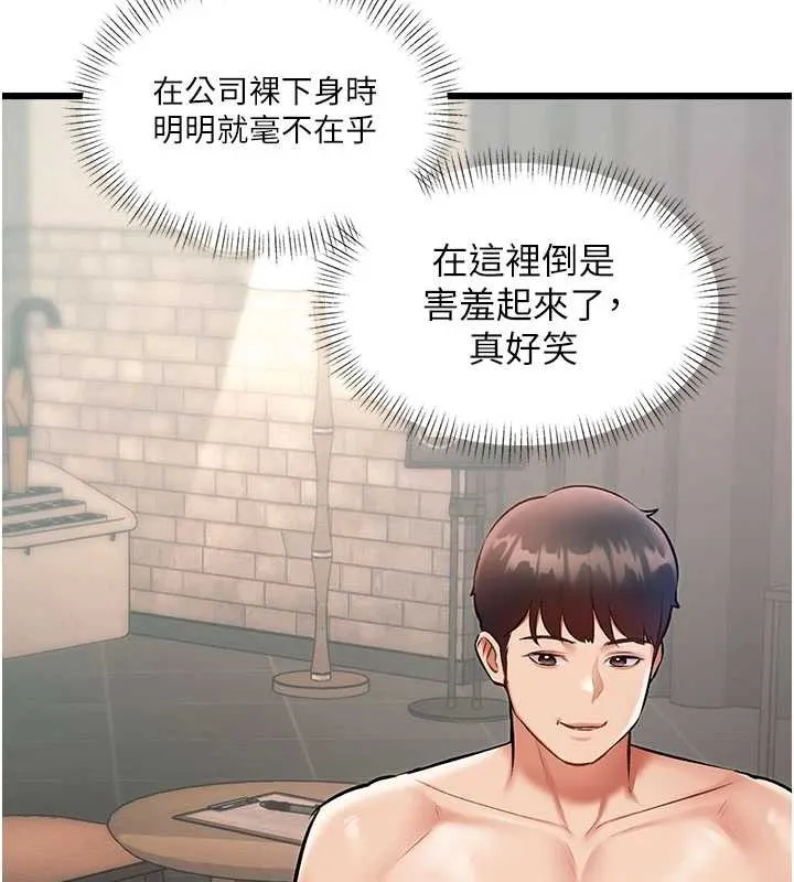 特色新視界第30話-真的要玩這麼大嗎?