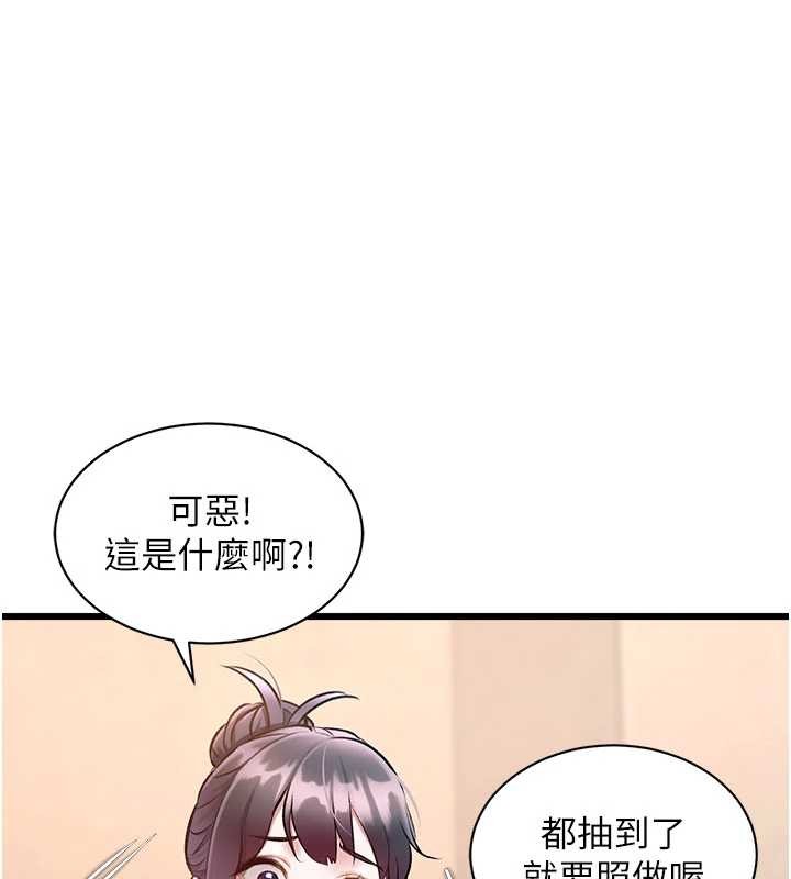 特色新视界第30話-真的要玩這麼大嗎?