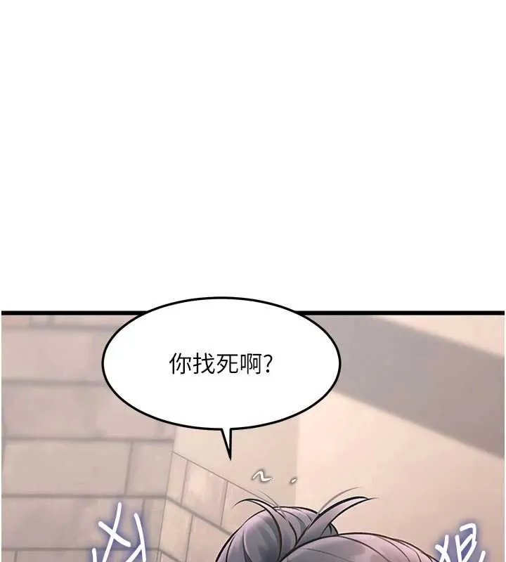 特色新視界第30話-真的要玩這麼大嗎?
