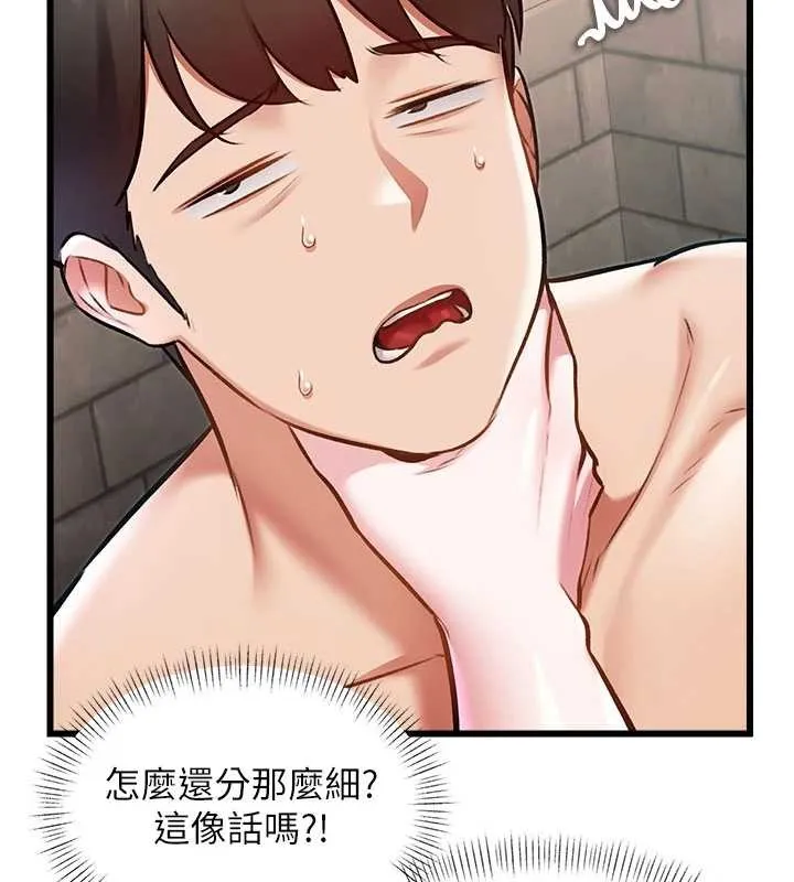 特色新視界第30話-真的要玩這麼大嗎?