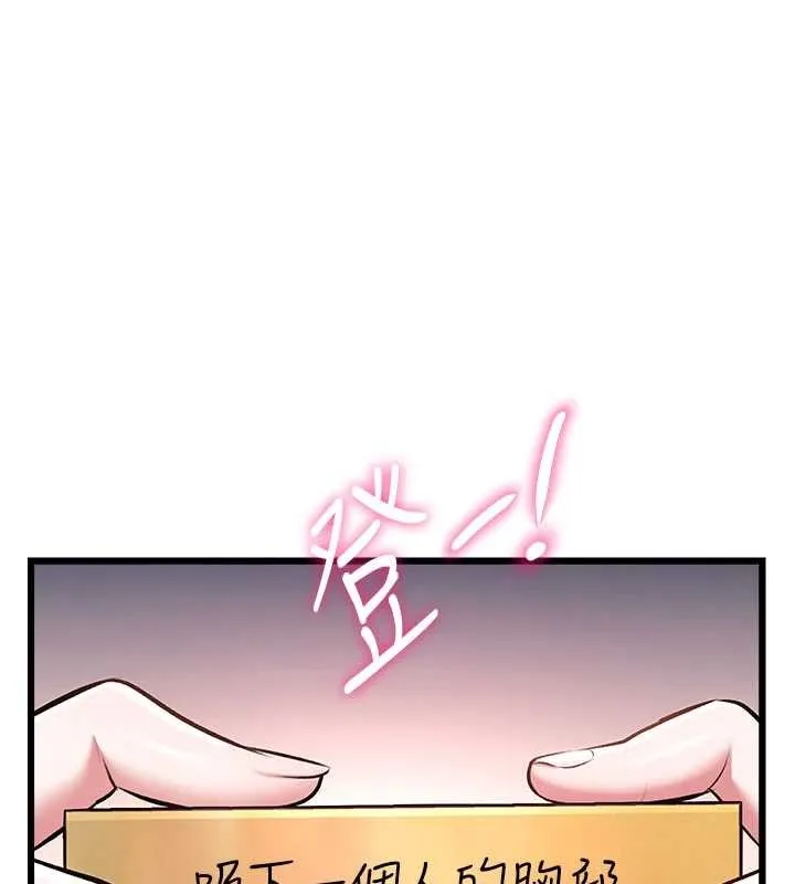特色新視界第30話-真的要玩這麼大嗎?