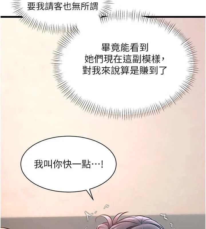 特色新視界第30話-真的要玩這麼大嗎?