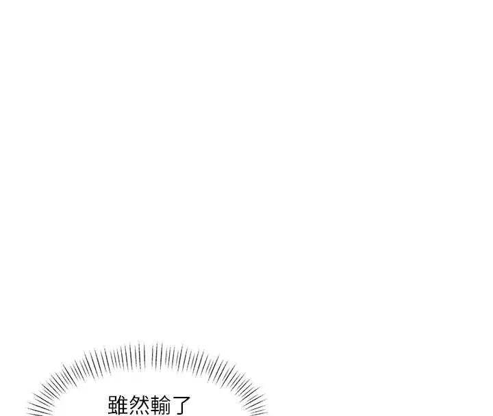 特色新視界第30話-真的要玩這麼大嗎?
