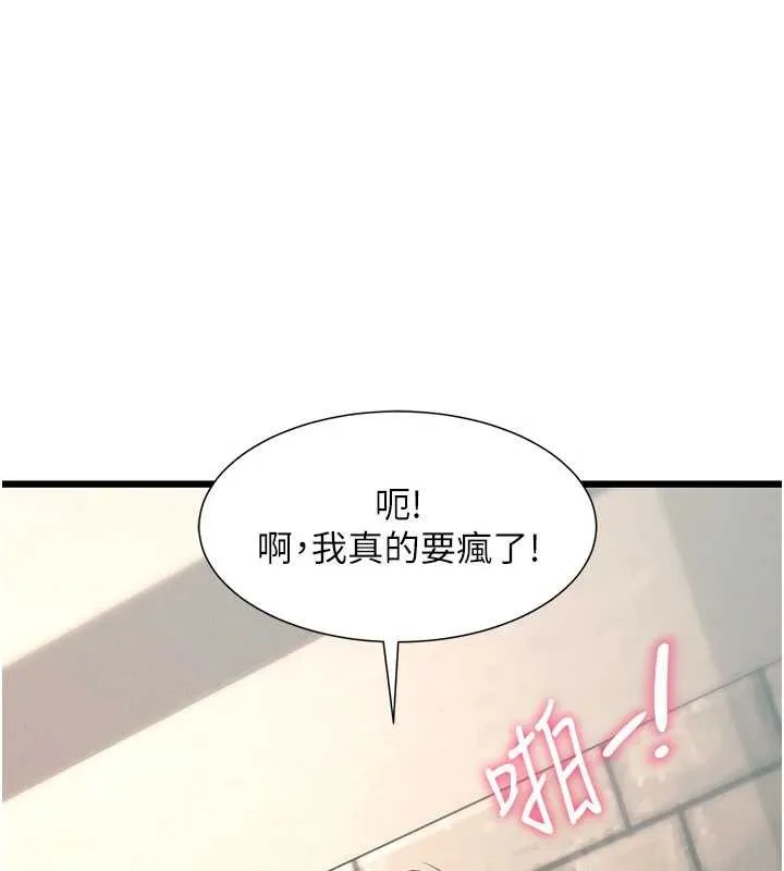 特色新視界第30話-真的要玩這麼大嗎?