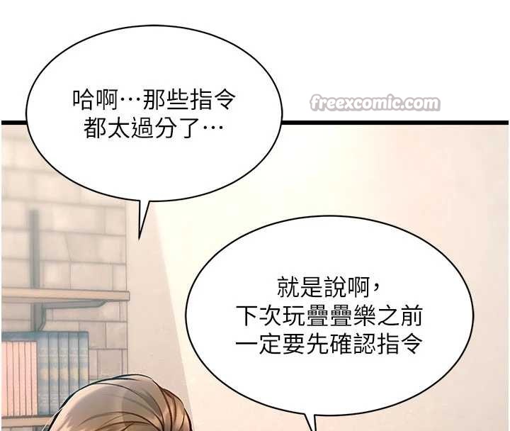 特色新視界第30話-真的要玩這麼大嗎?