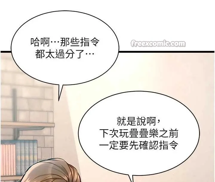 特色新視界第30話-真的要玩這麼大嗎?