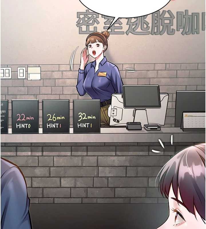 特色新視界第30話-真的要玩這麼大嗎?