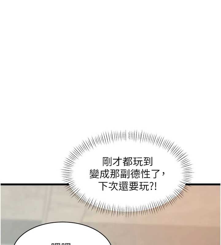 特色新视界第30話-真的要玩這麼大嗎?