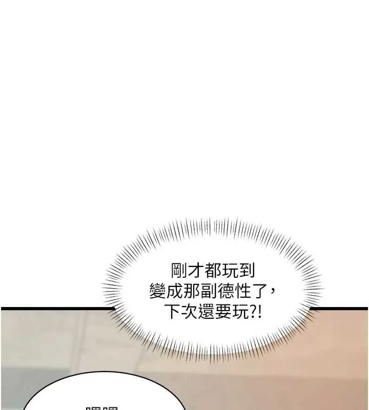 特色新視界第30話-真的要玩這麼大嗎?