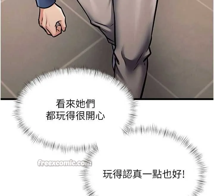 特色新視界第30話-真的要玩這麼大嗎?