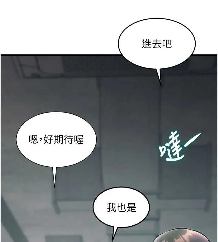 特色新視界第30話-真的要玩這麼大嗎?