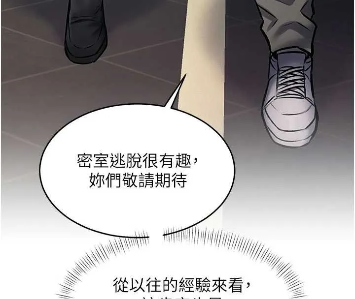 特色新視界第30話-真的要玩這麼大嗎?
