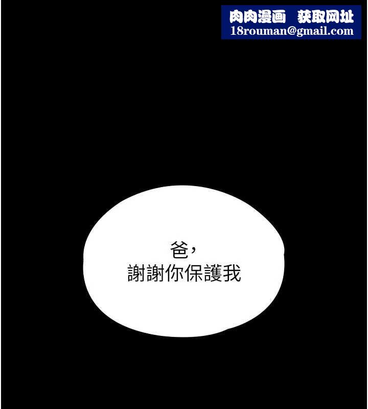 守護妳第23話-正式上工前的檢查作業