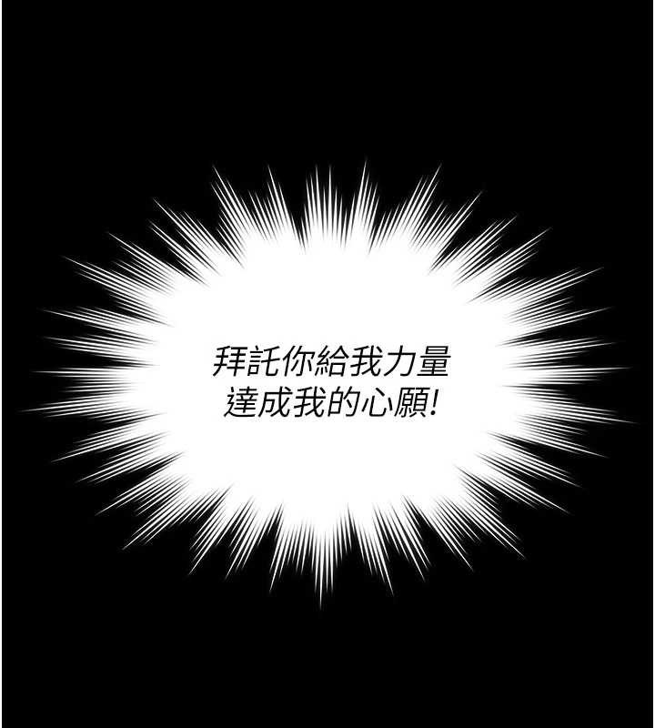 守护妳第23話-正式上工前的檢查作業