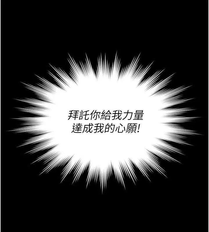 守護妳第23話-正式上工前的檢查作業