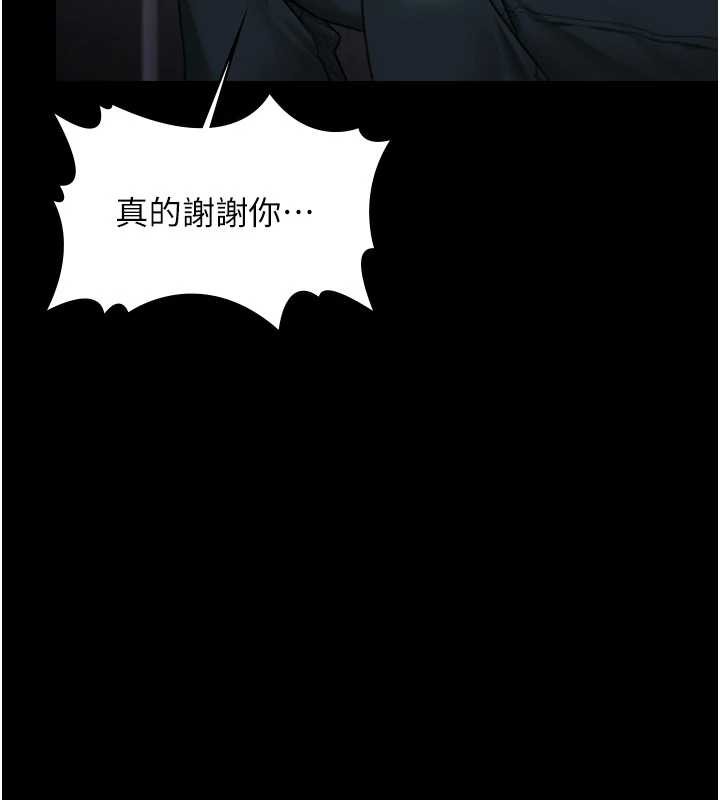 守護妳第23話-正式上工前的檢查作業