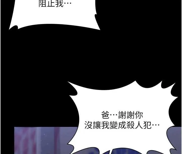 守護妳第23話-正式上工前的檢查作業