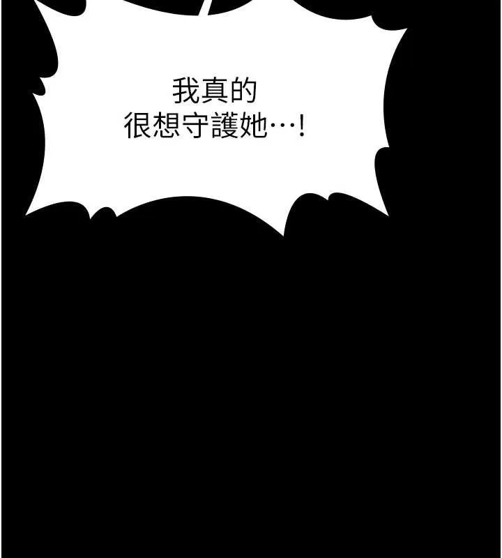守護妳第23話-正式上工前的檢查作業