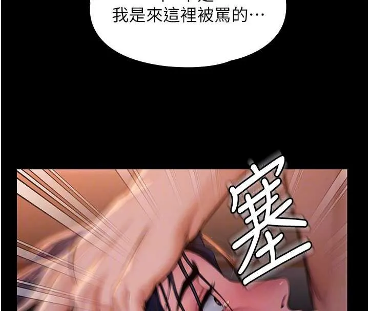 守護妳第23話-正式上工前的檢查作業