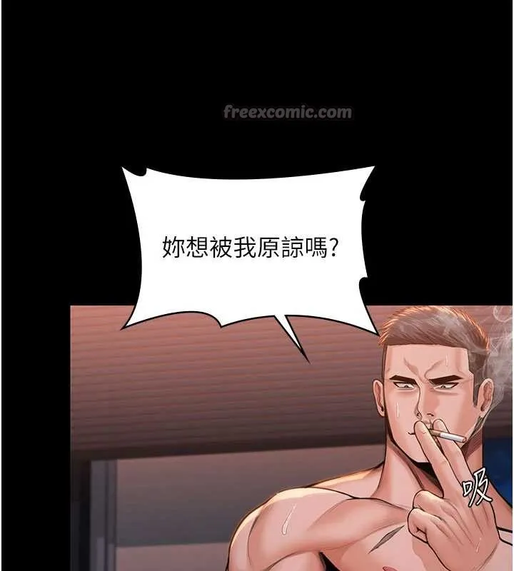 守護妳第23話-正式上工前的檢查作業