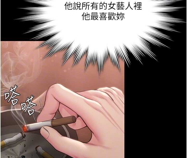 守護妳第23話-正式上工前的檢查作業