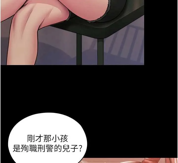 守護妳第23話-正式上工前的檢查作業