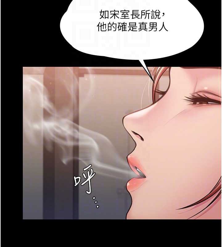 守護妳第23話-正式上工前的檢查作業