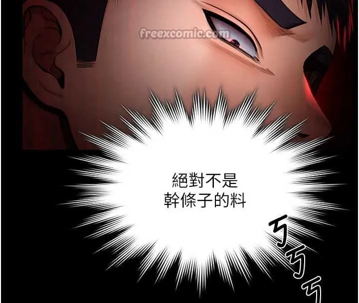 守護妳第23話-正式上工前的檢查作業