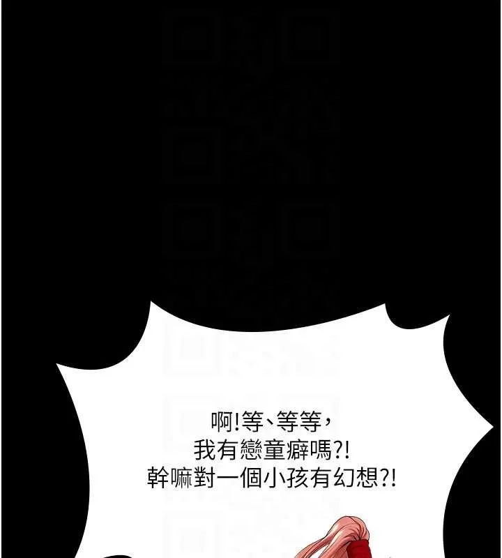 守護妳第23話-正式上工前的檢查作業