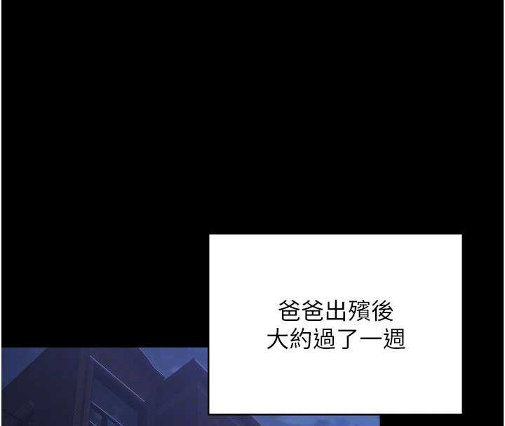 守护妳第23話-正式上工前的檢查作業