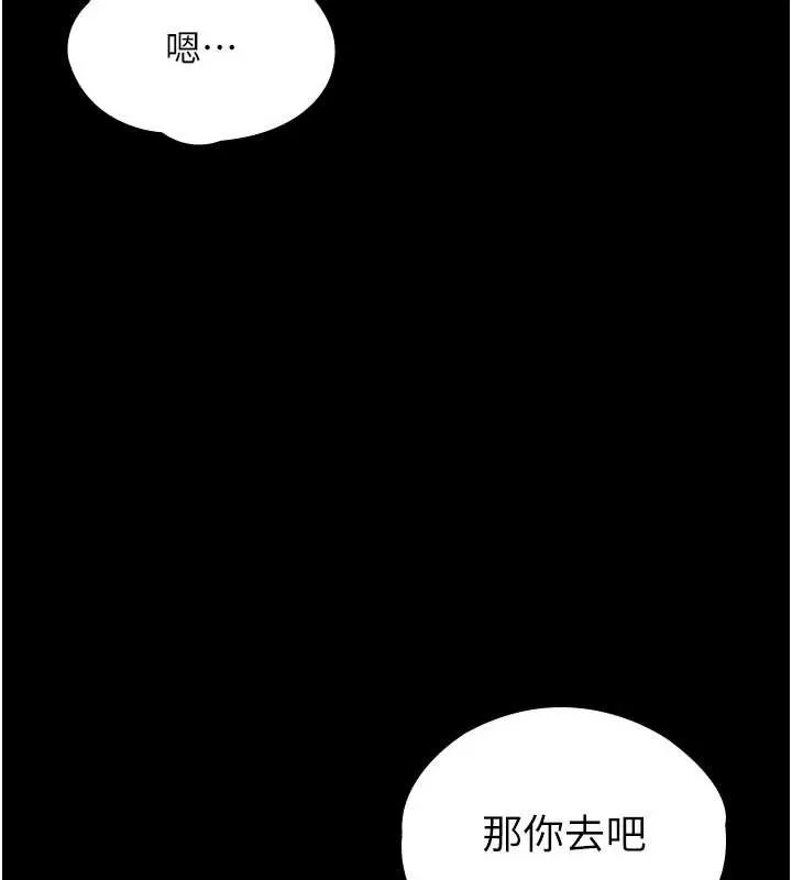 守護妳第23話-正式上工前的檢查作業
